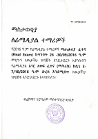 2016 EC G-12 REMEDIAL.pdf